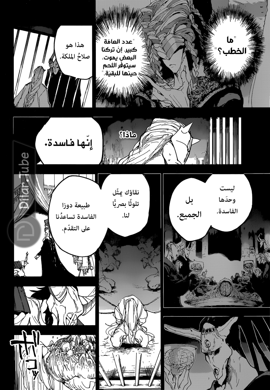 Read The Promised Neverland AR Manga Online