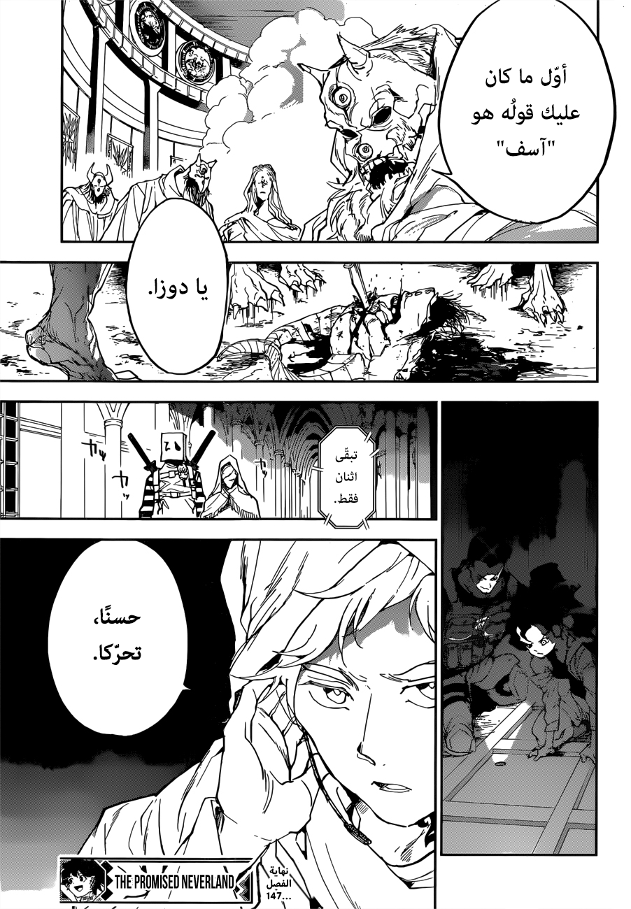 Read The Promised Neverland AR Manga Online