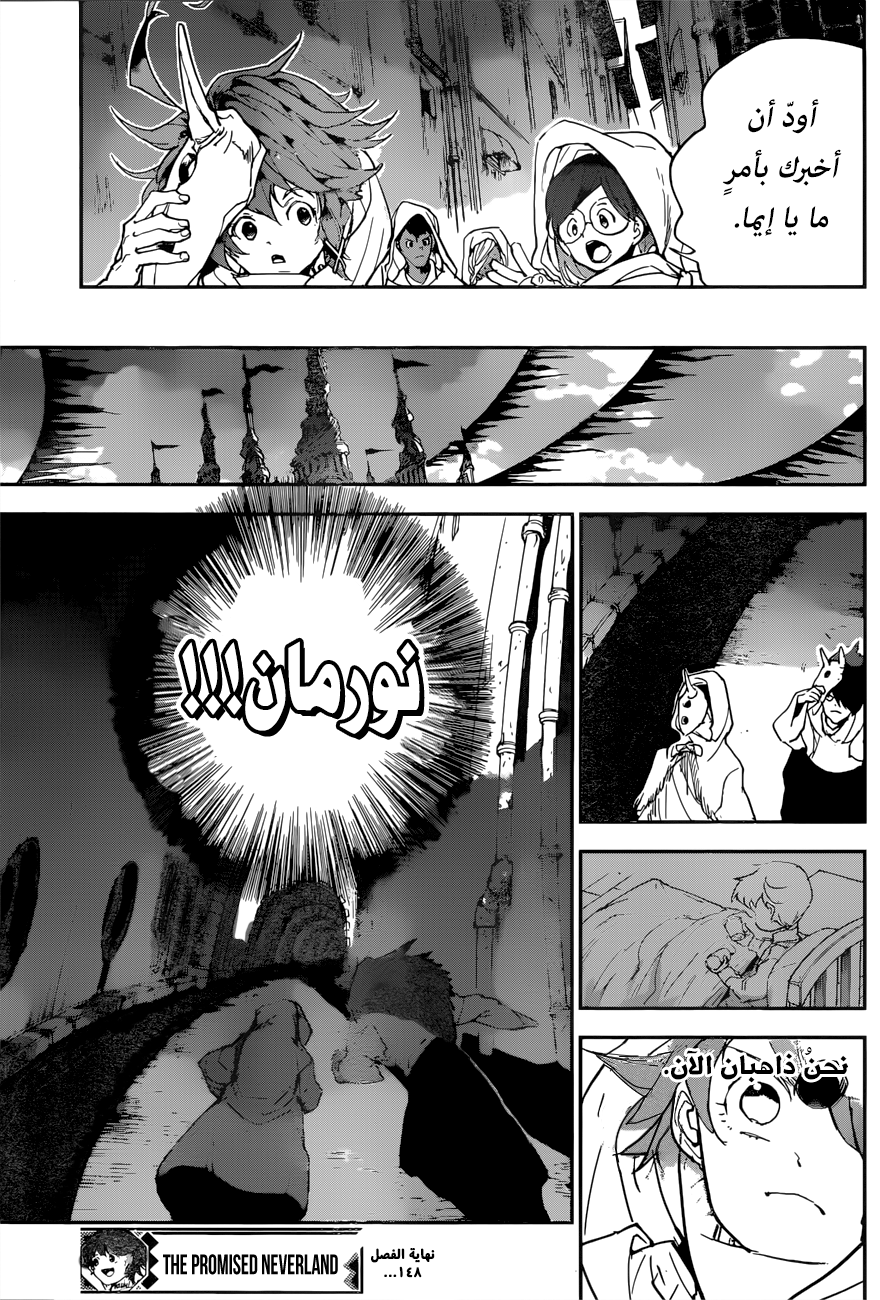 Read The Promised Neverland AR Manga Online