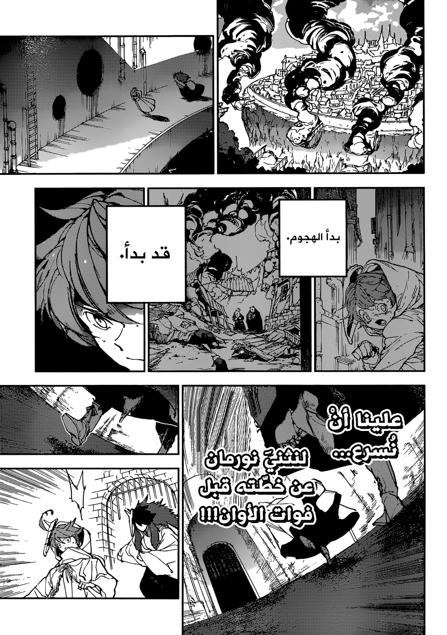Read The Promised Neverland AR Manga Online