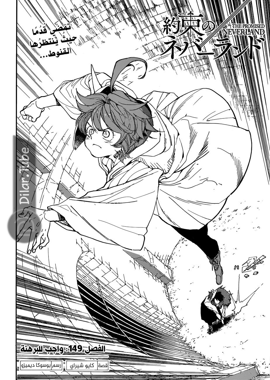 Read The Promised Neverland AR Manga Online