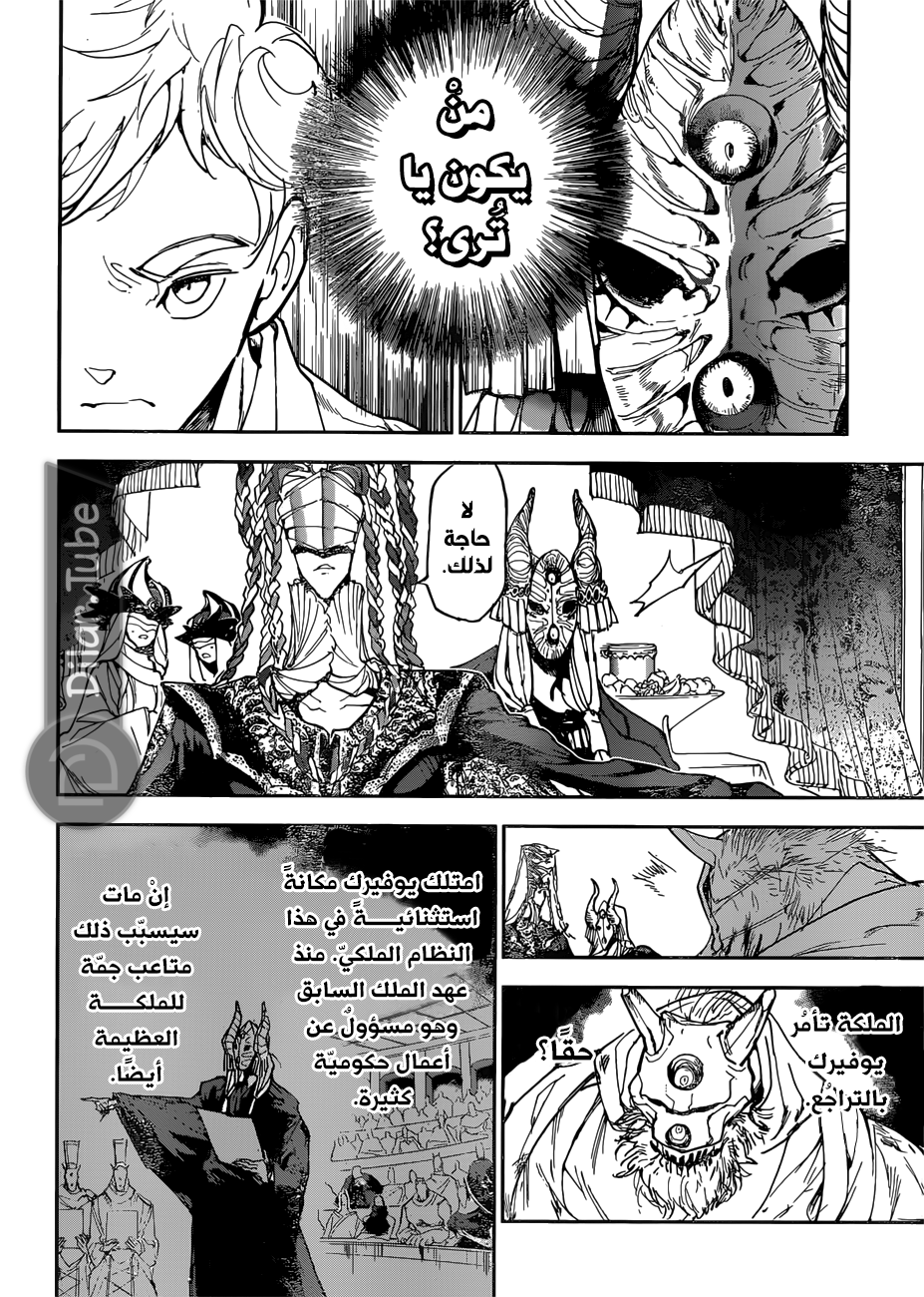 Read The Promised Neverland AR Manga Online