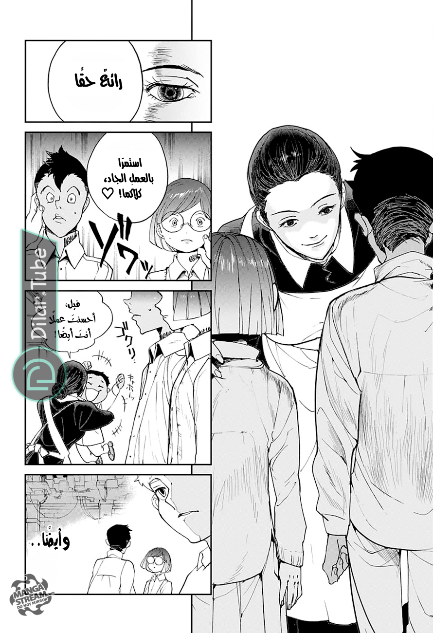 Read The Promised Neverland AR Manga Online