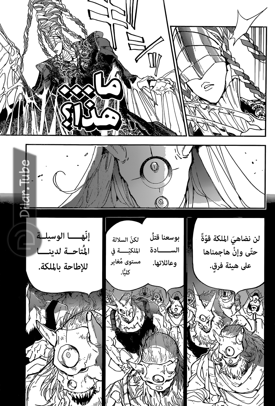 Read The Promised Neverland AR Manga Online