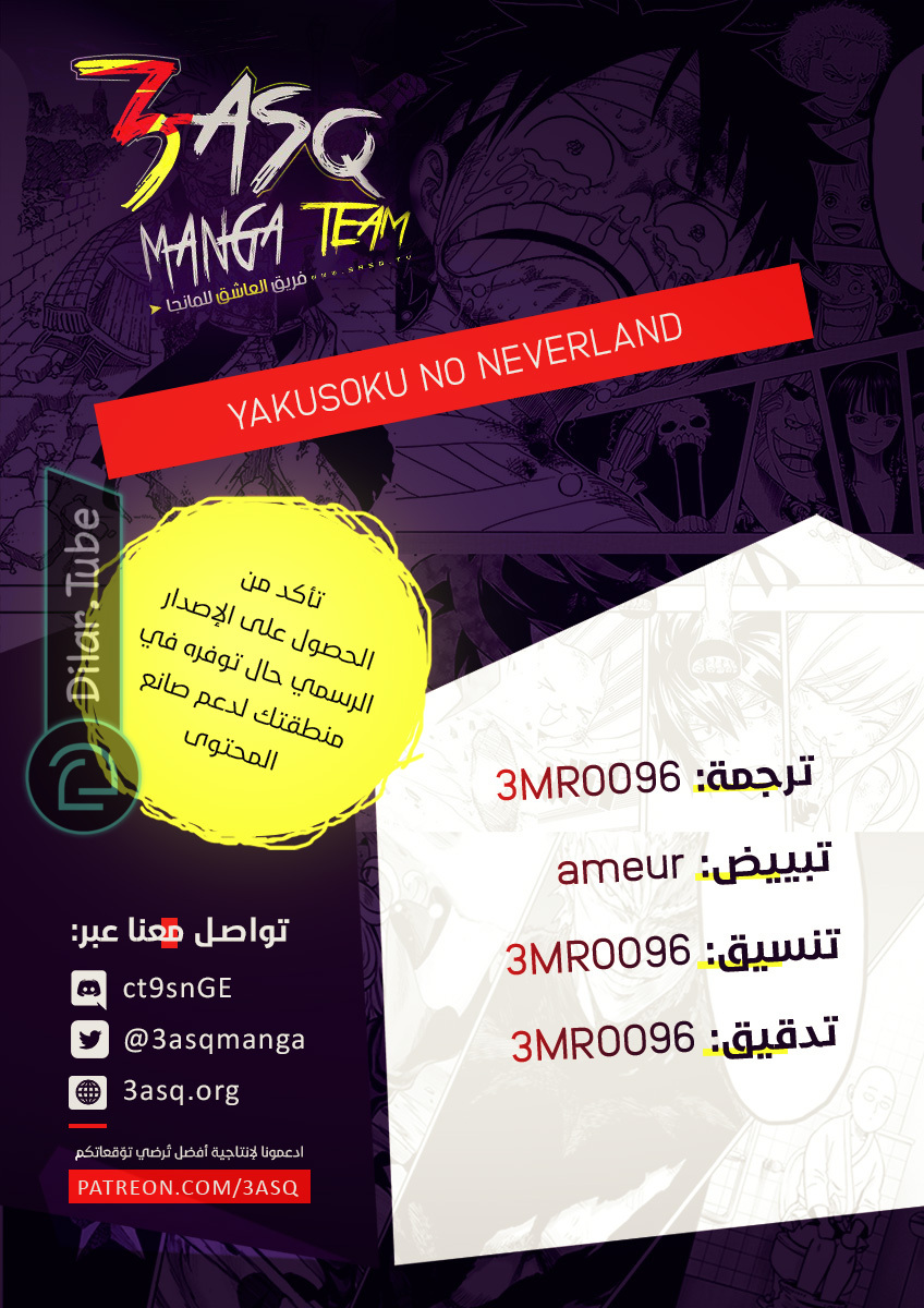 Read The Promised Neverland AR Manga Online