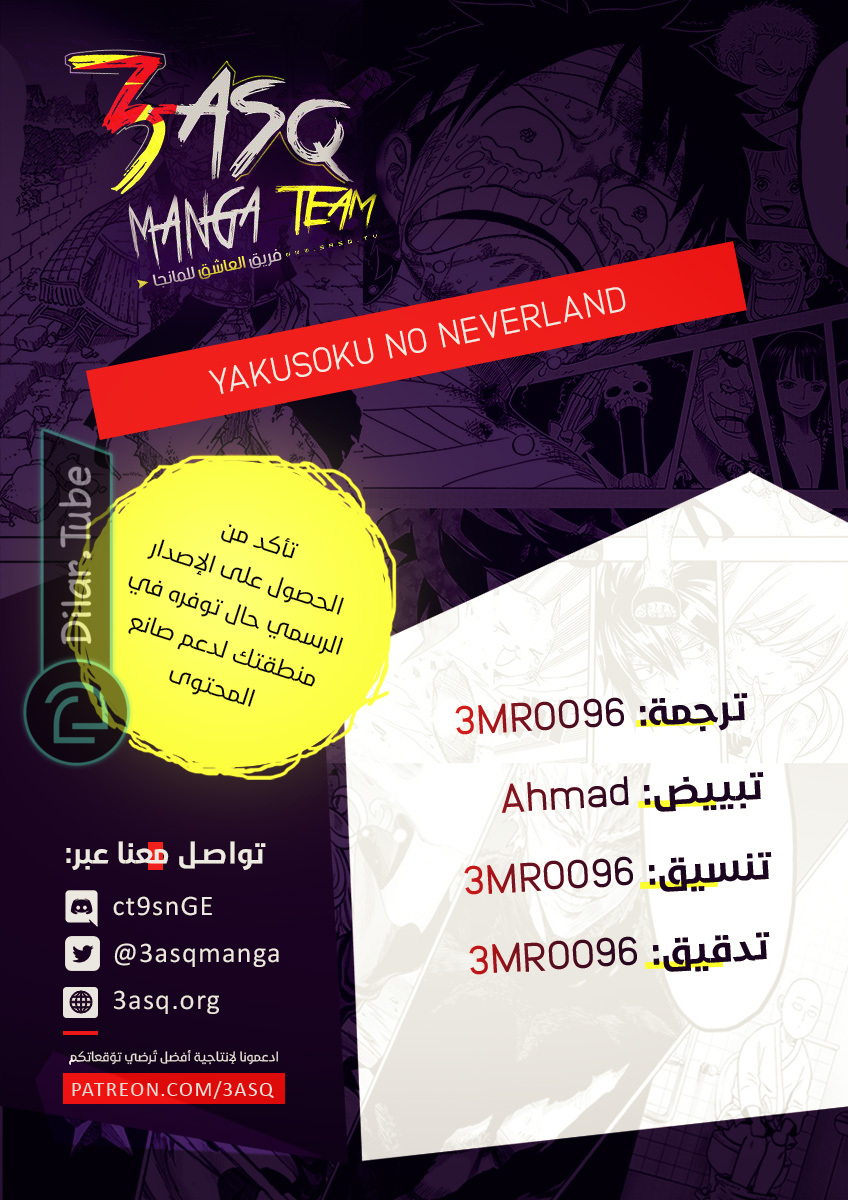 Read The Promised Neverland AR Manga Online