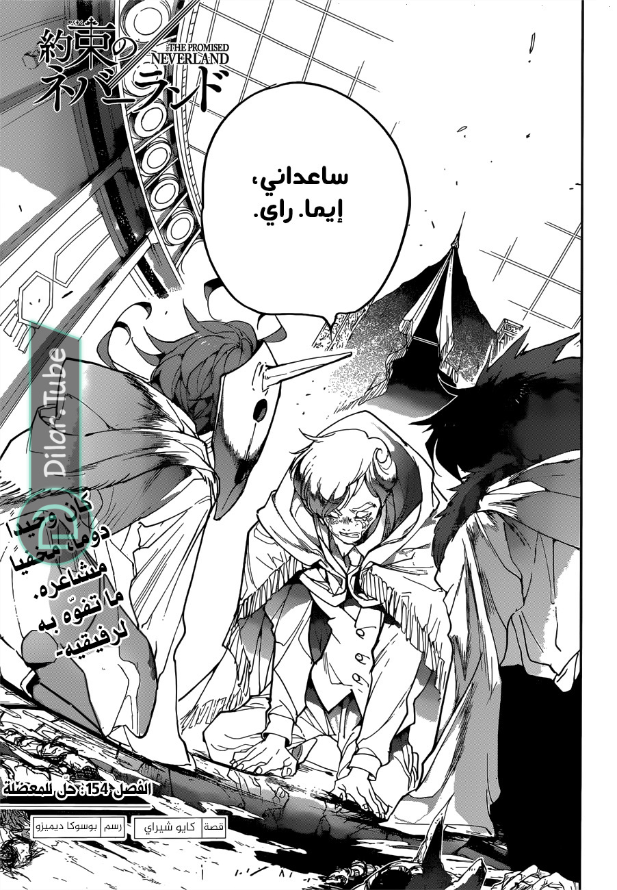 Read The Promised Neverland AR Manga Online