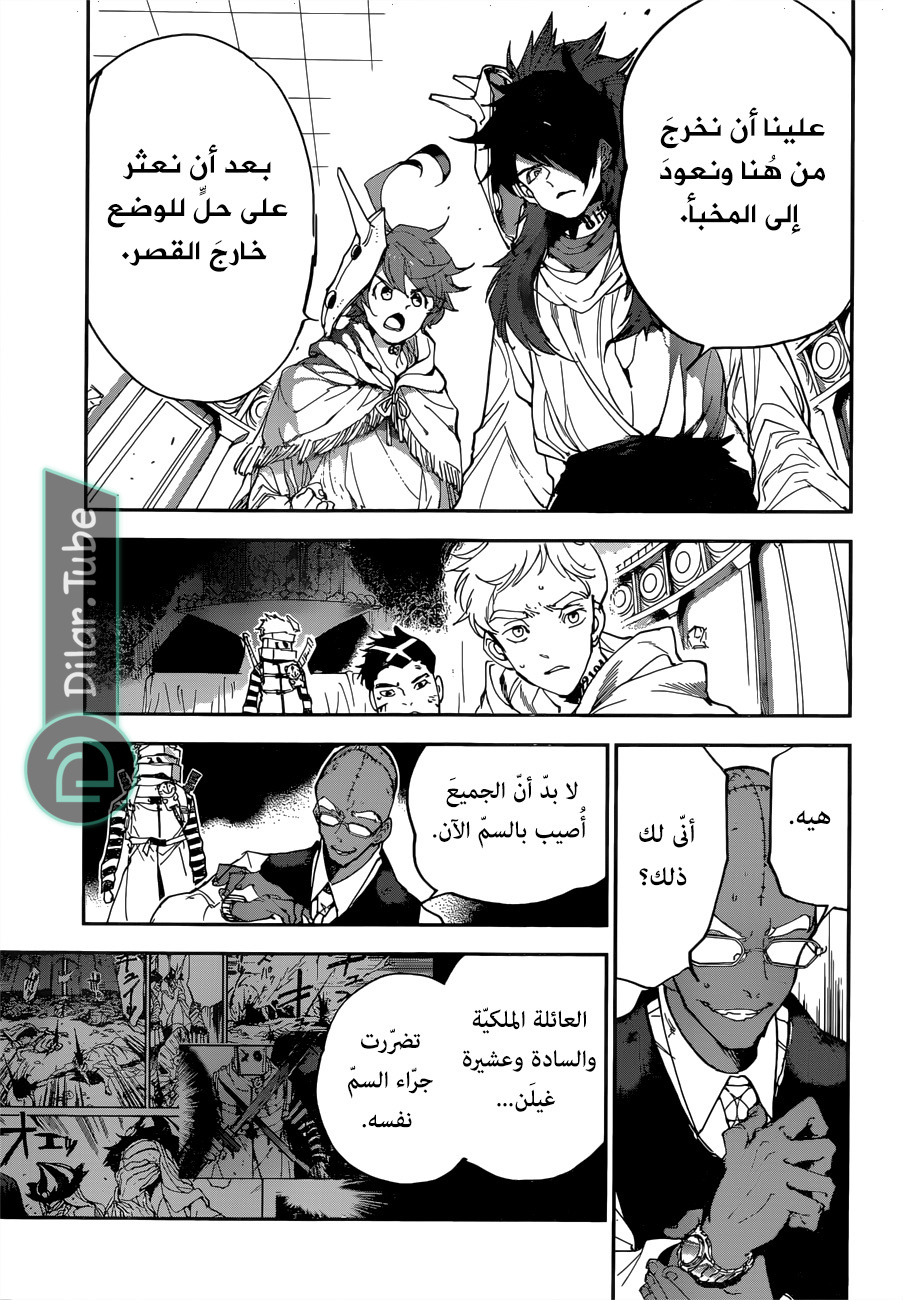Read The Promised Neverland AR Manga Online