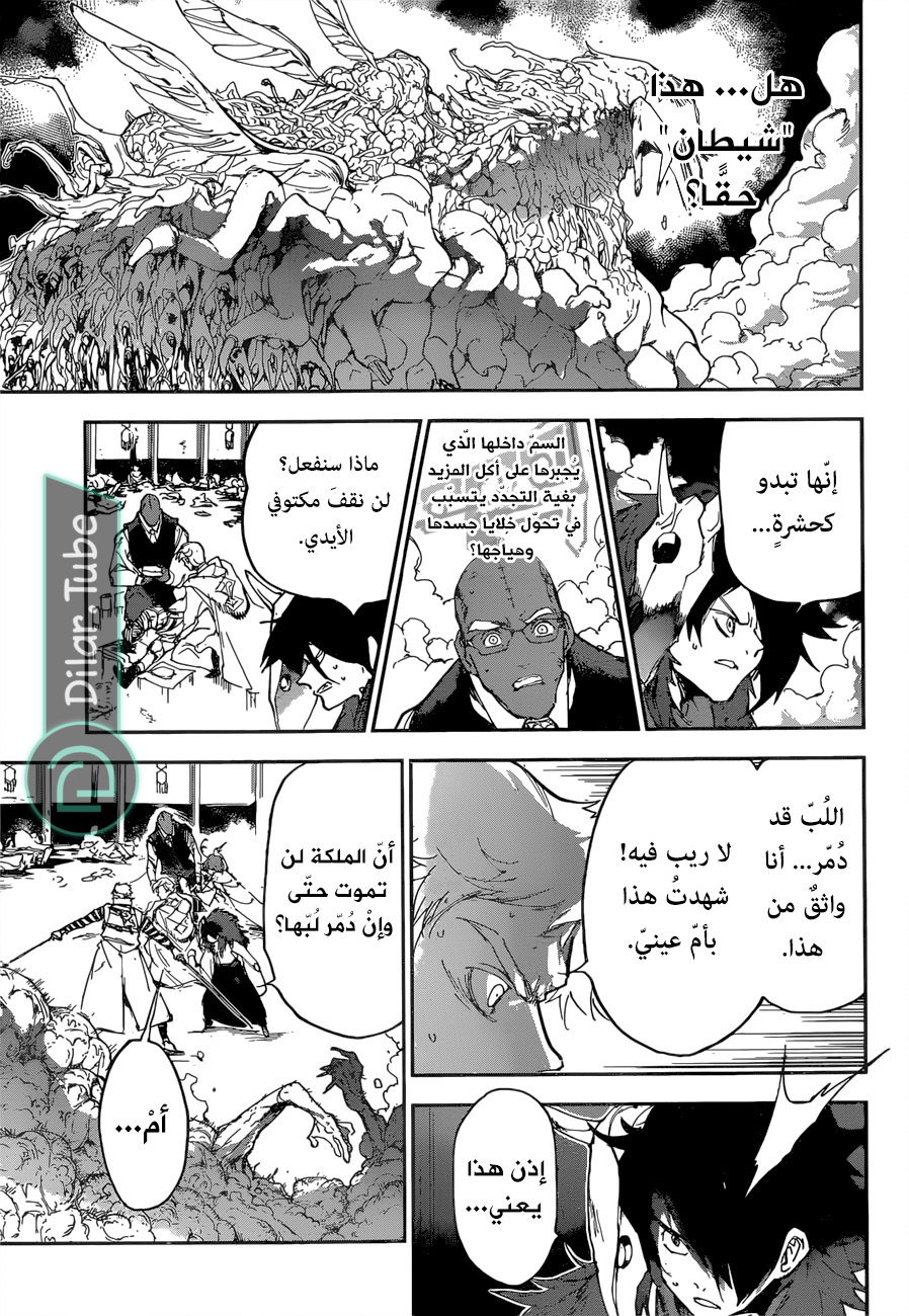 Read The Promised Neverland AR Manga Online