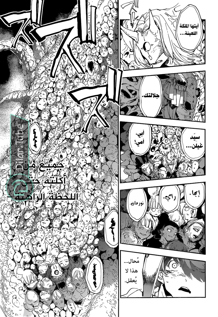 Read The Promised Neverland AR Manga Online