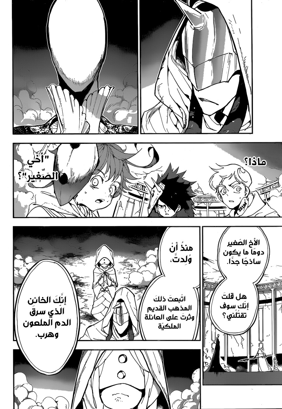 Read The Promised Neverland AR Manga Online