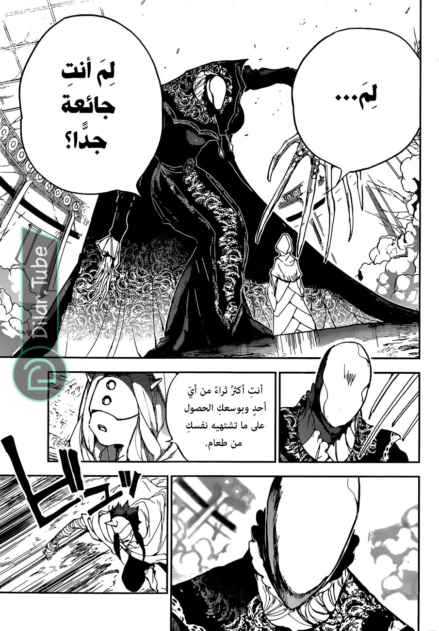 Read The Promised Neverland AR Manga Online