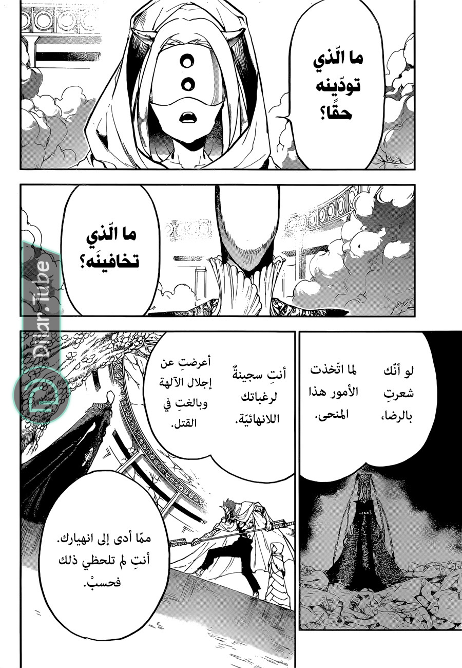 Read The Promised Neverland AR Manga Online
