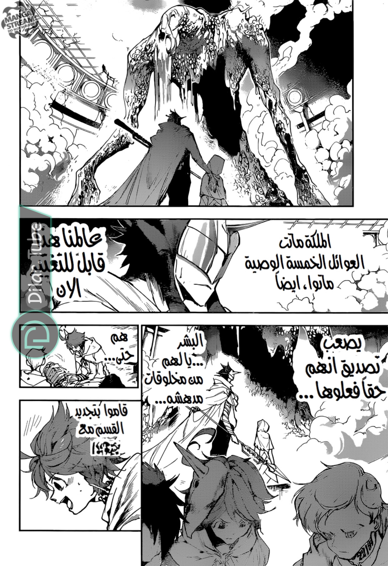 Read The Promised Neverland AR Manga Online