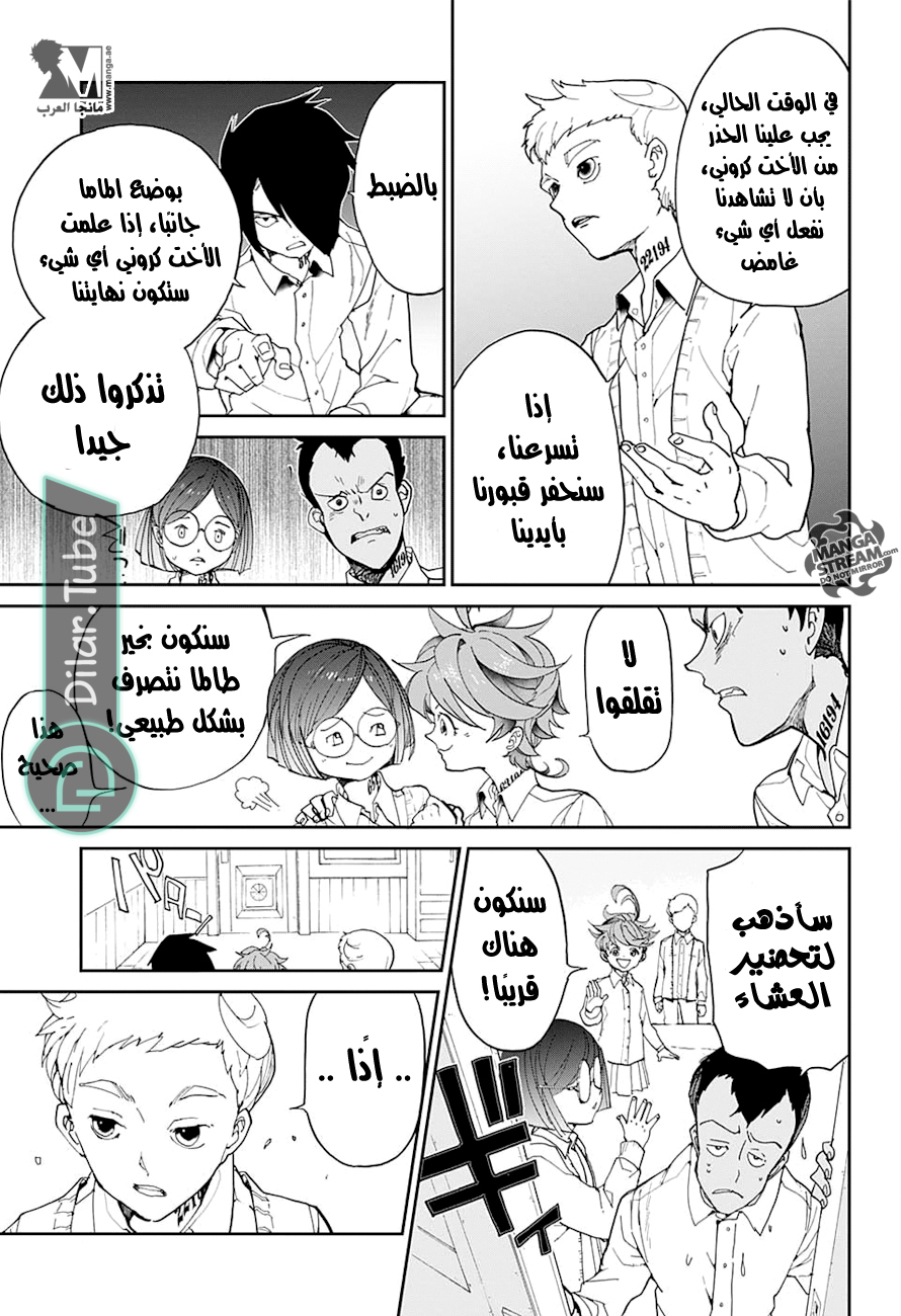 Read The Promised Neverland AR Manga Online