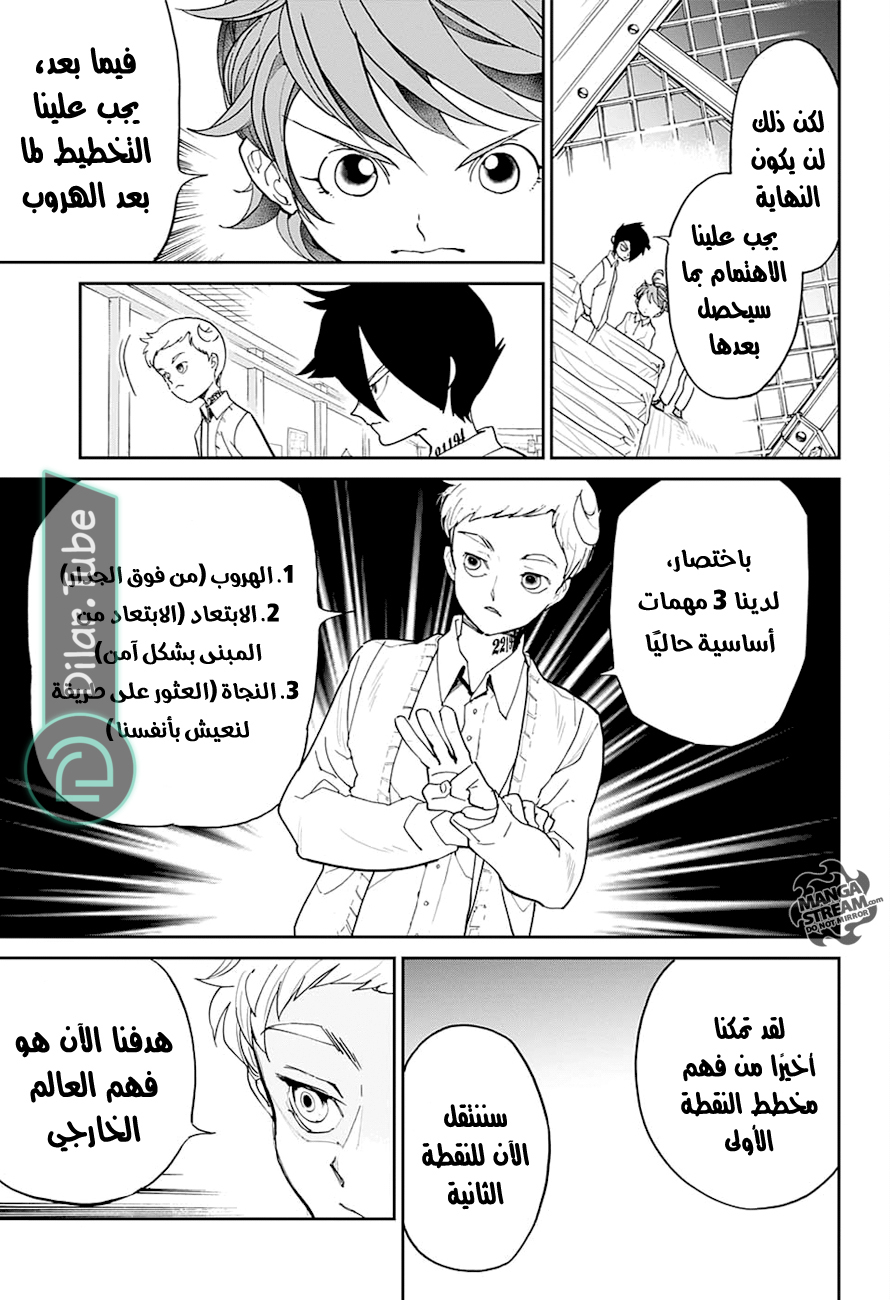 Read The Promised Neverland AR Manga Online