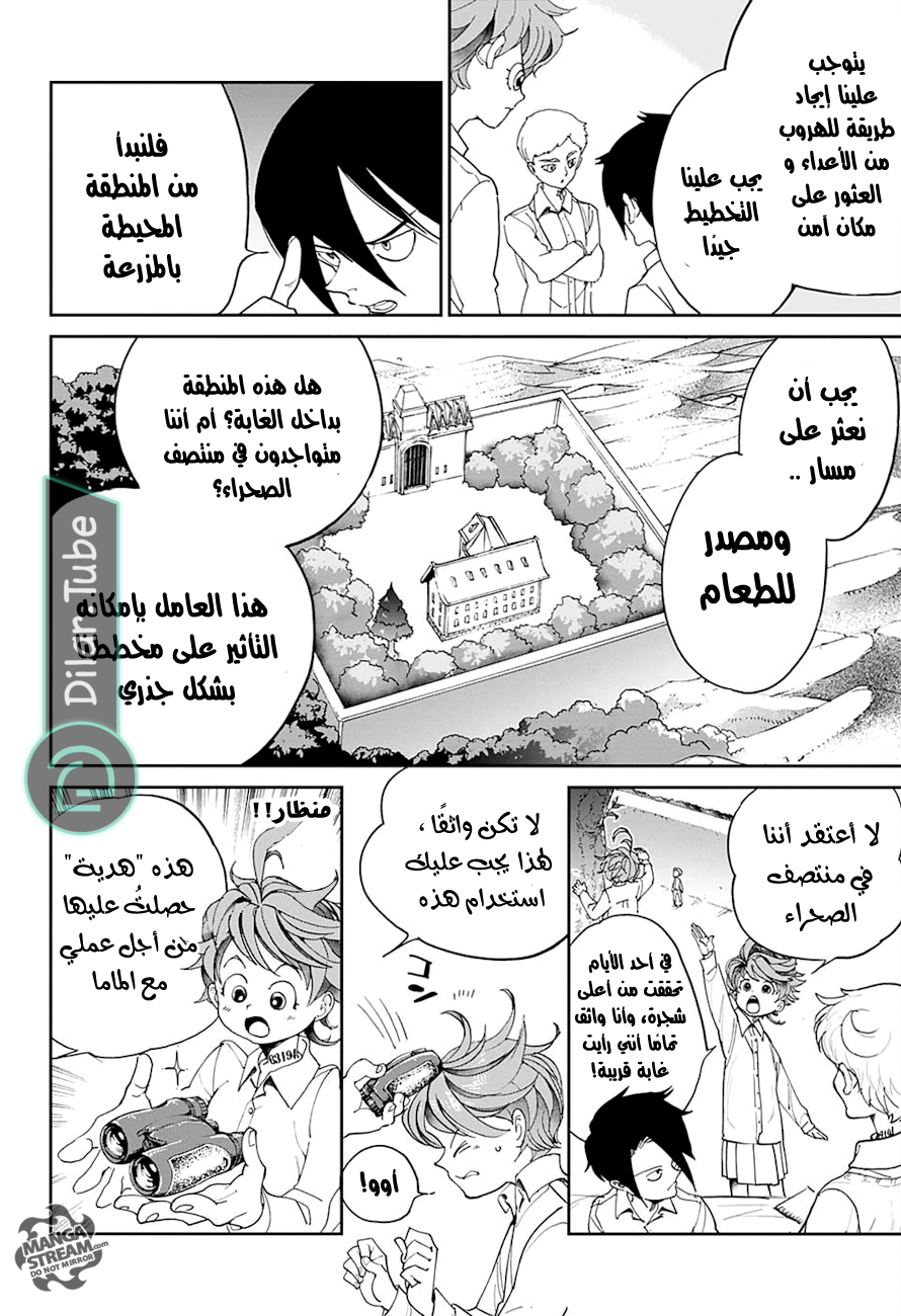 Read The Promised Neverland AR Manga Online