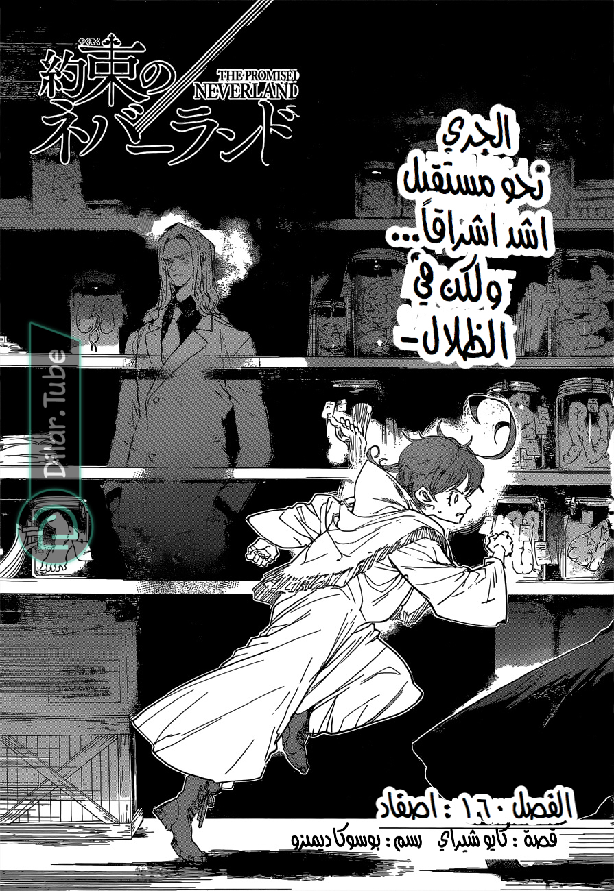 Read The Promised Neverland AR Manga Online