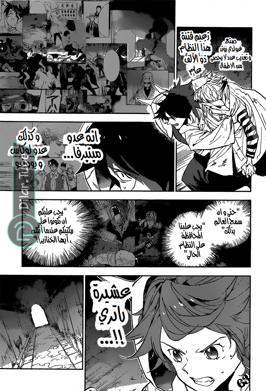 Read The Promised Neverland AR Manga Online