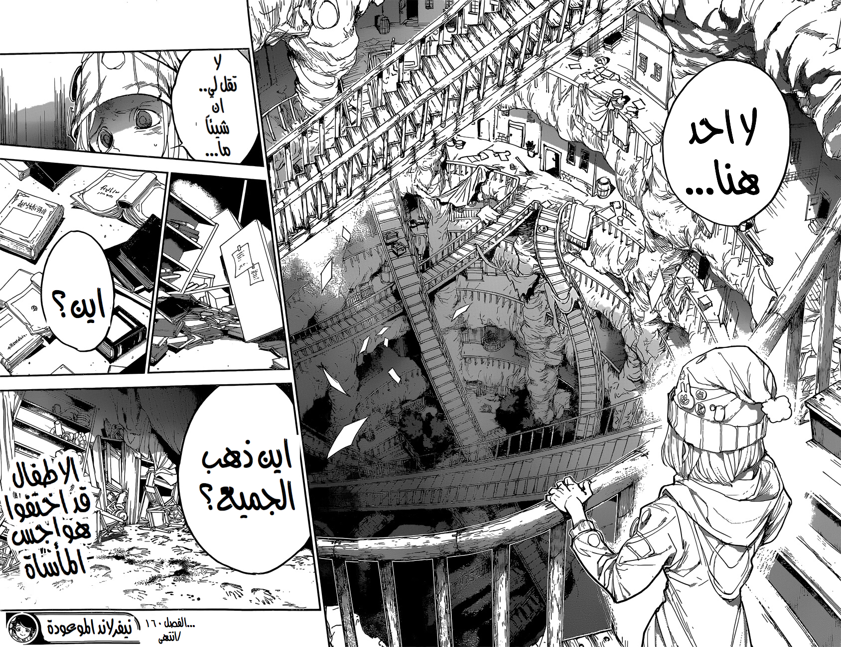 Read The Promised Neverland AR Manga Online
