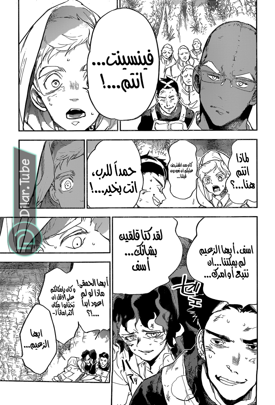 Read The Promised Neverland AR Manga Online