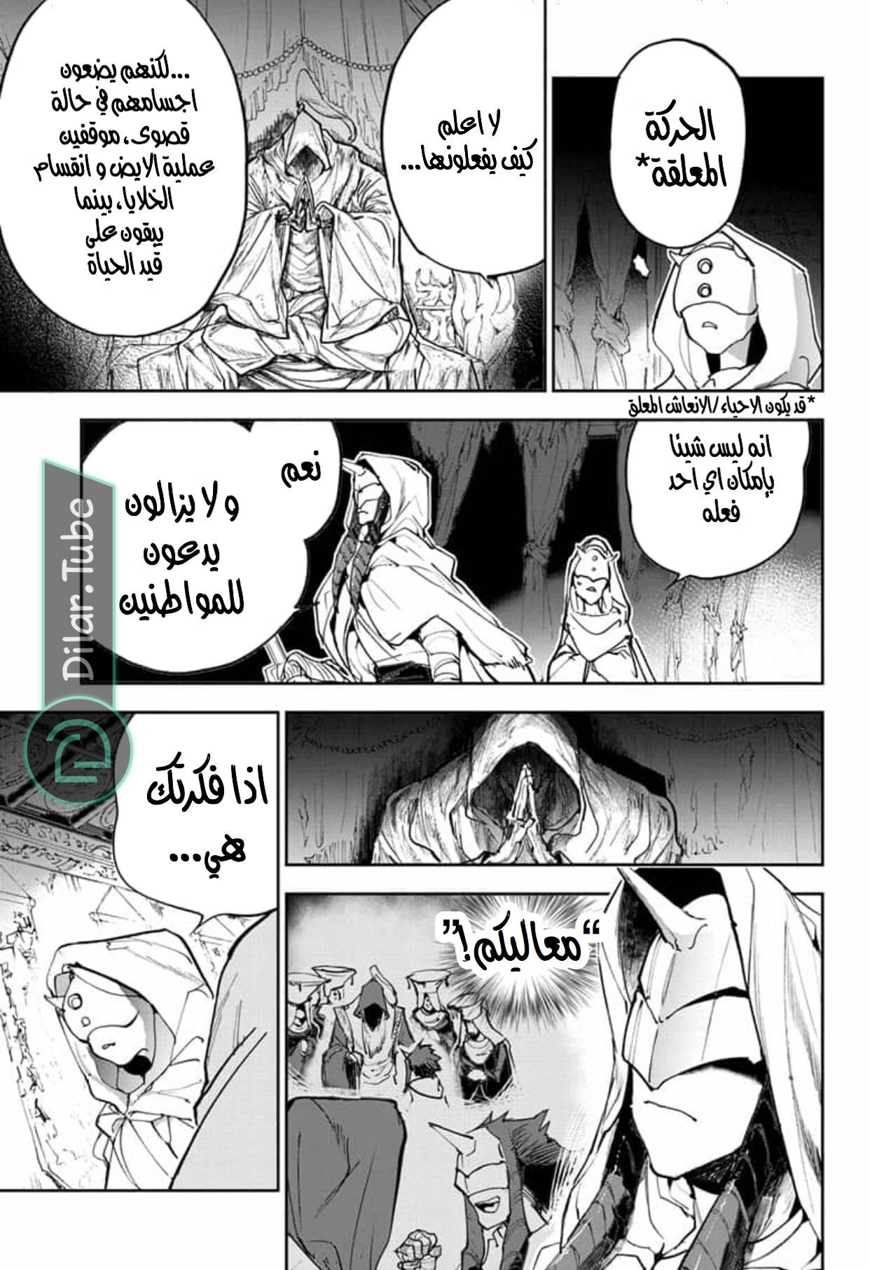 Read The Promised Neverland AR Manga Online