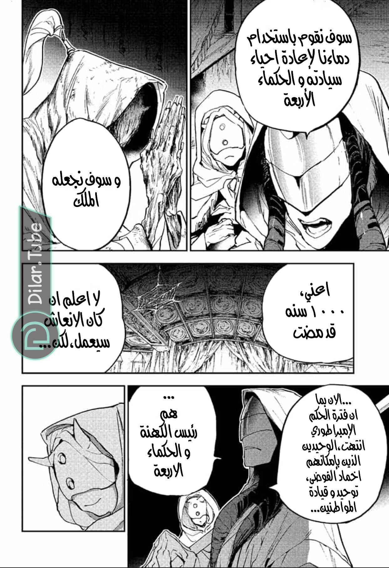 Read The Promised Neverland AR Manga Online