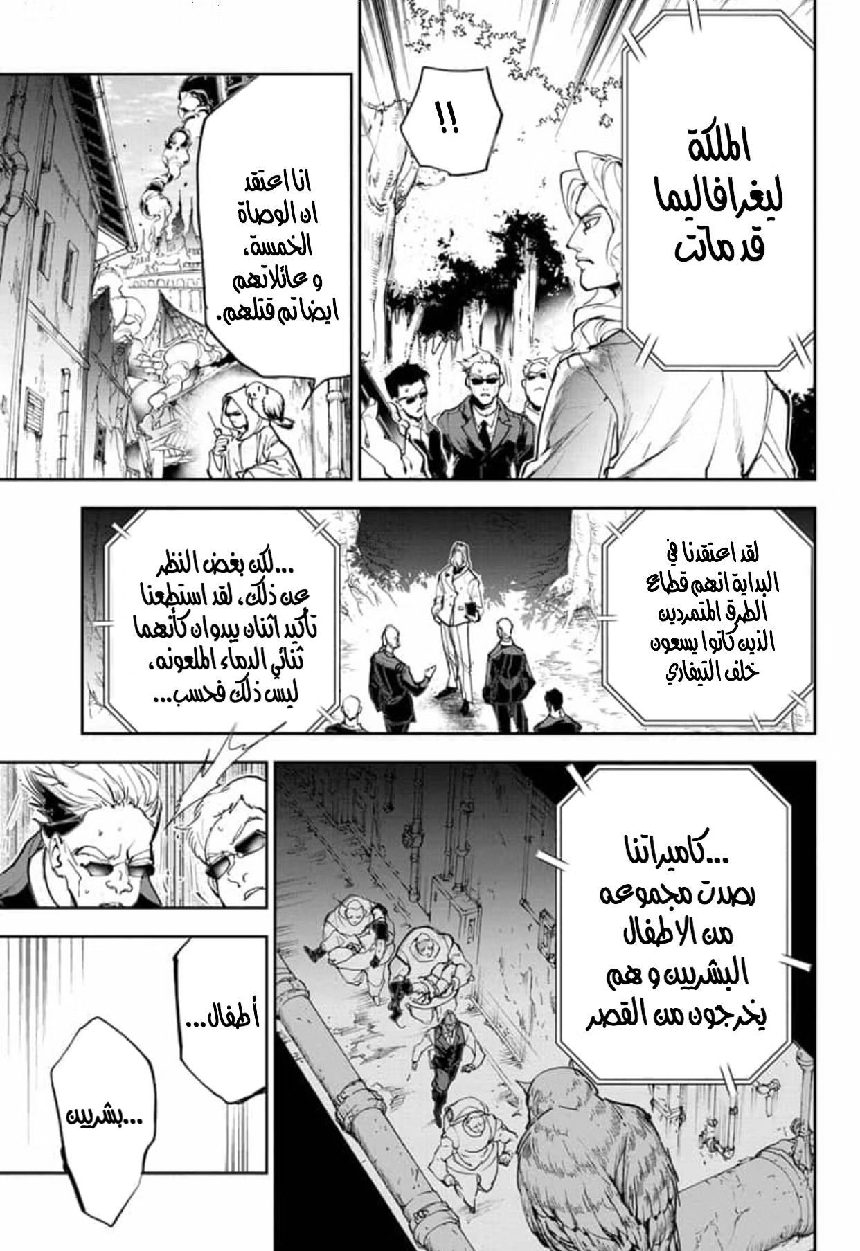 Read The Promised Neverland AR Manga Online