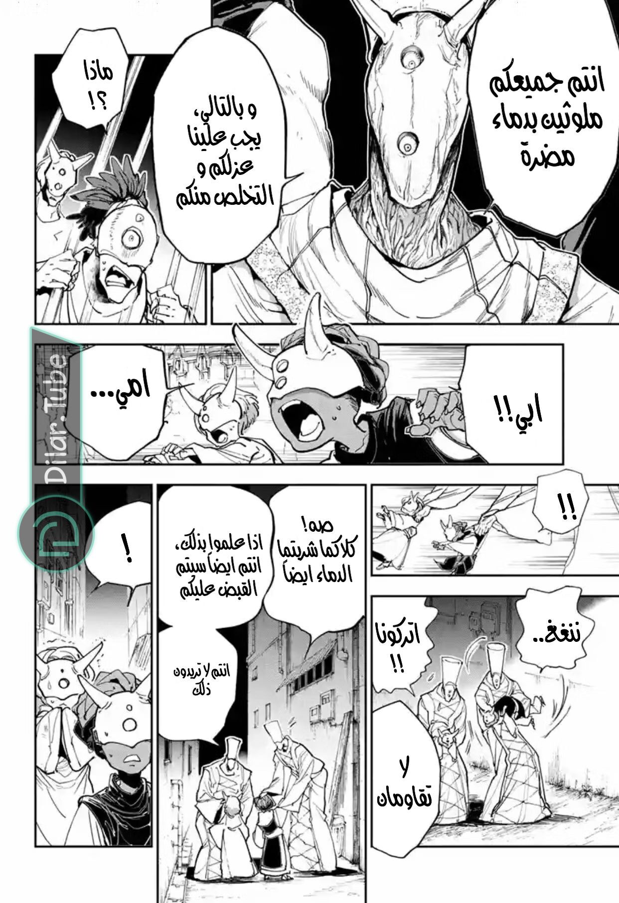 Read The Promised Neverland AR Manga Online