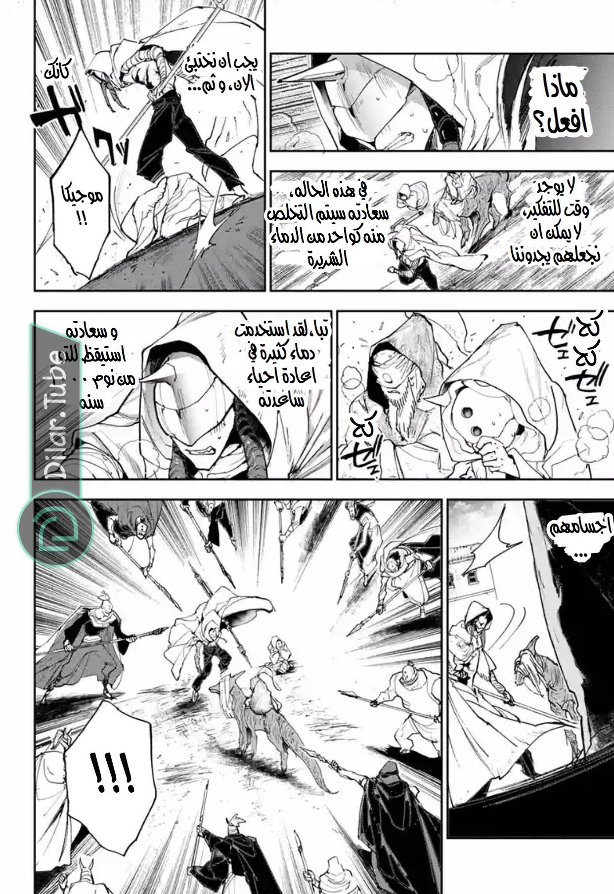 Read The Promised Neverland AR Manga Online