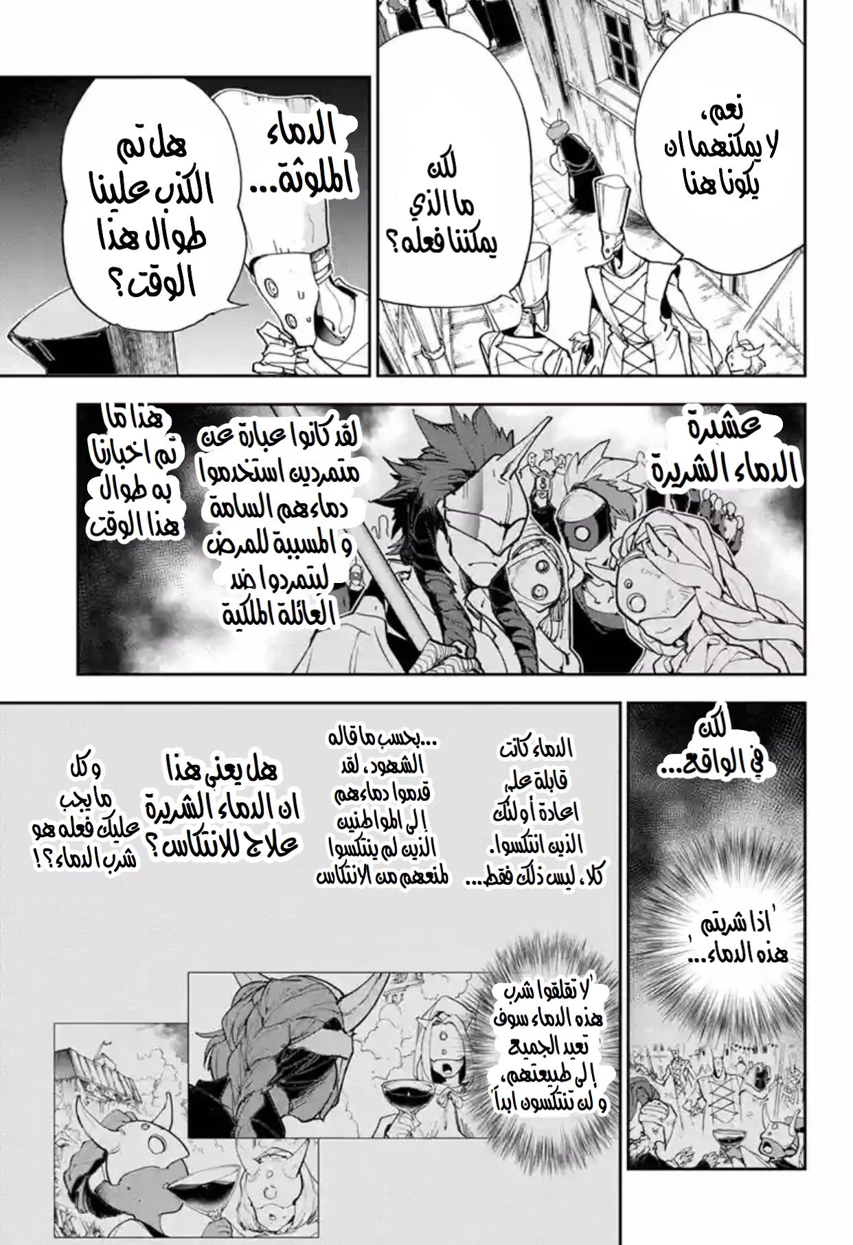 Read The Promised Neverland AR Manga Online