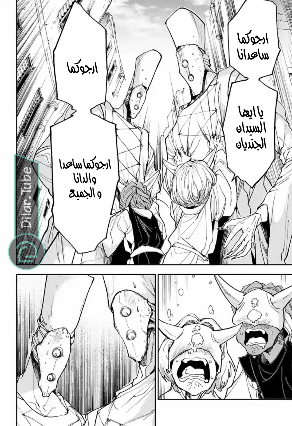 Read The Promised Neverland AR Manga Online