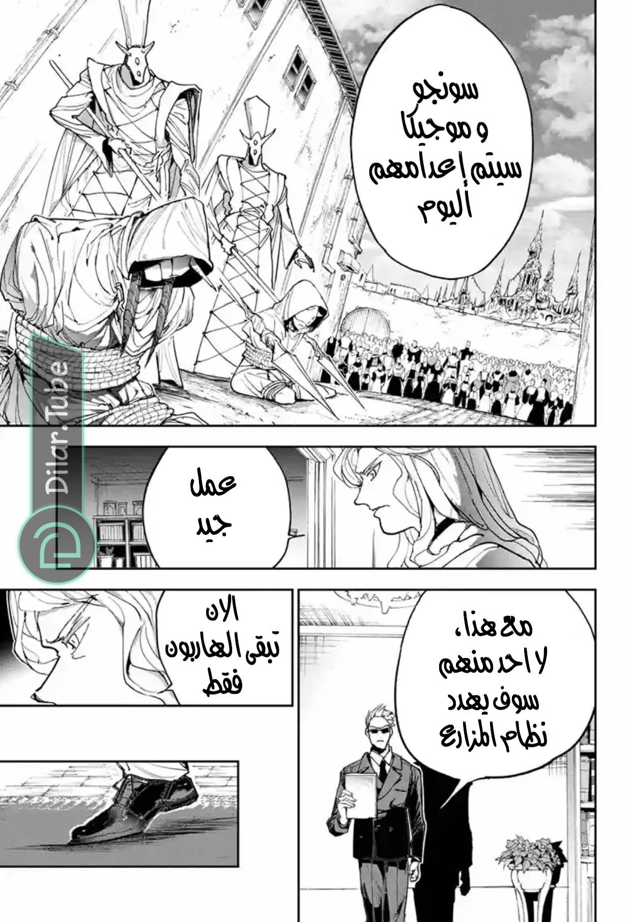 Read The Promised Neverland AR Manga Online