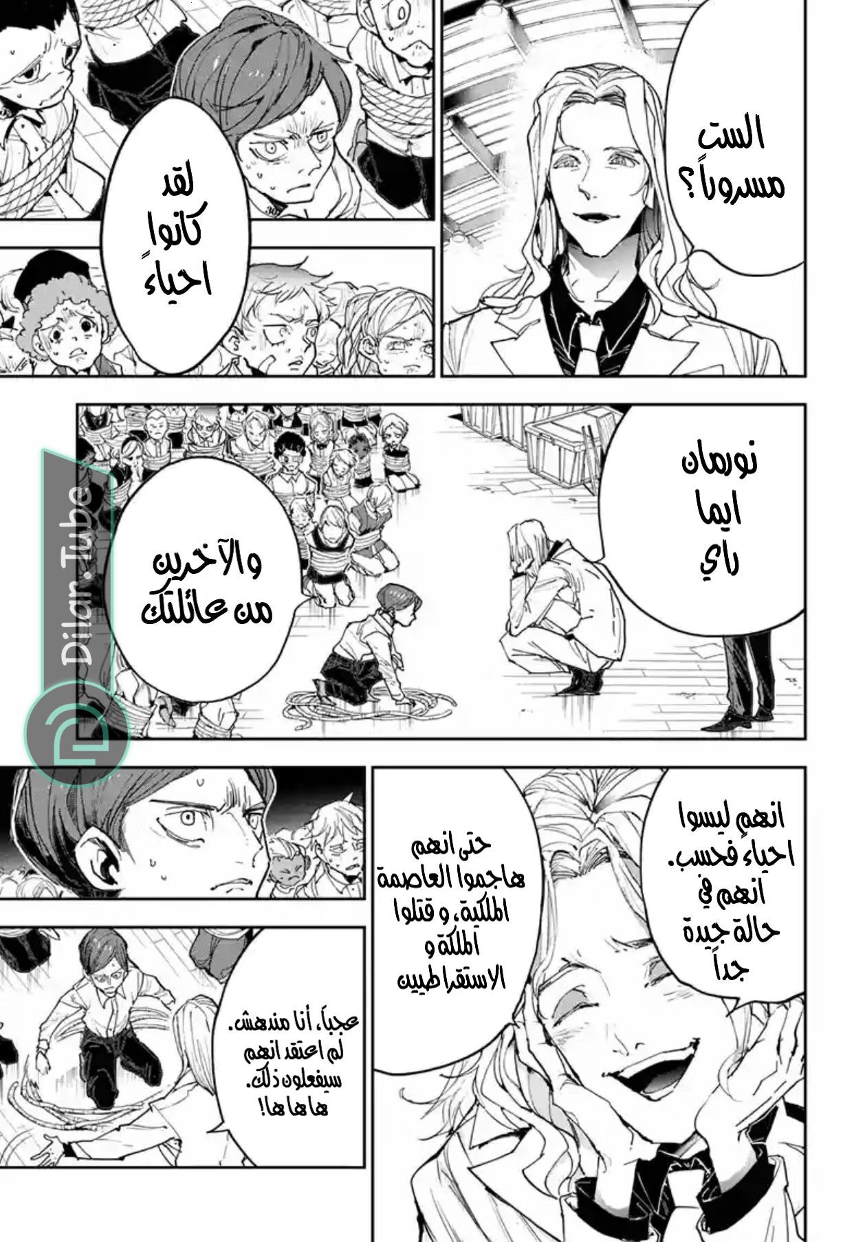 Read The Promised Neverland AR Manga Online