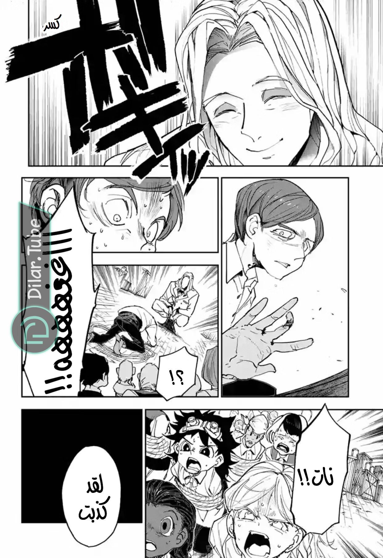 Read The Promised Neverland AR Manga Online