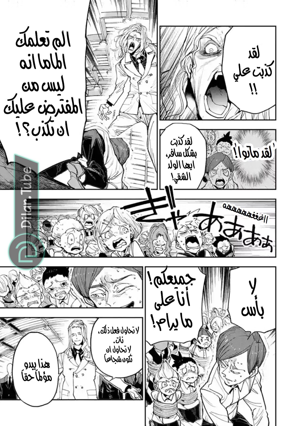 Read The Promised Neverland AR Manga Online