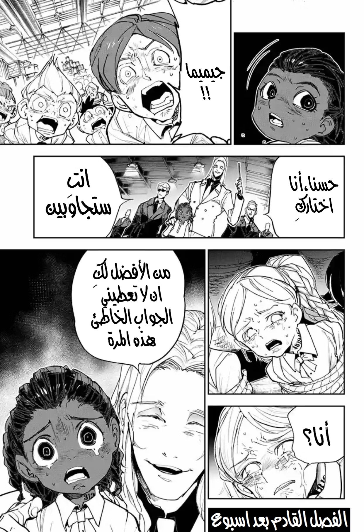 Read The Promised Neverland AR Manga Online