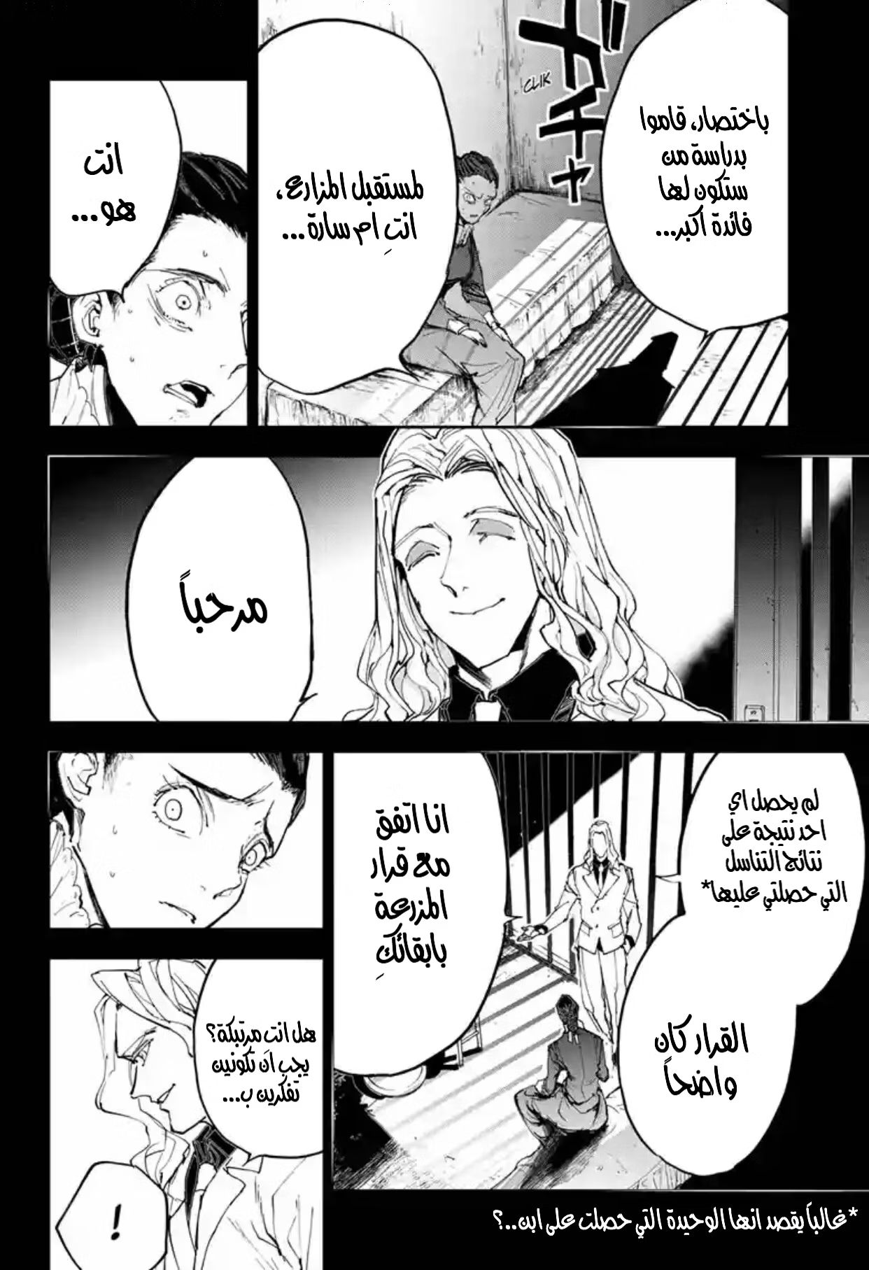 Read The Promised Neverland AR Manga Online