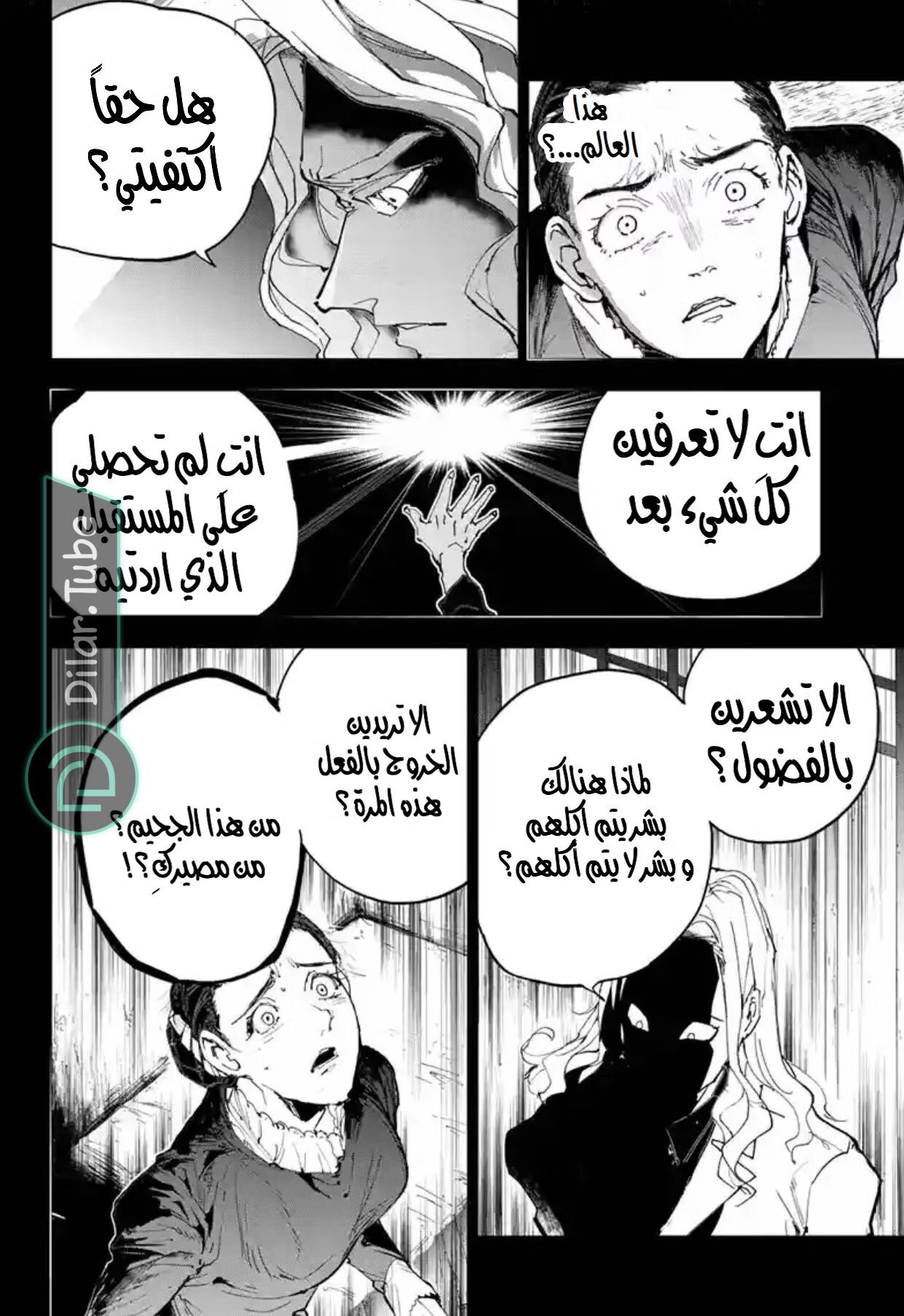 Read The Promised Neverland AR Manga Online