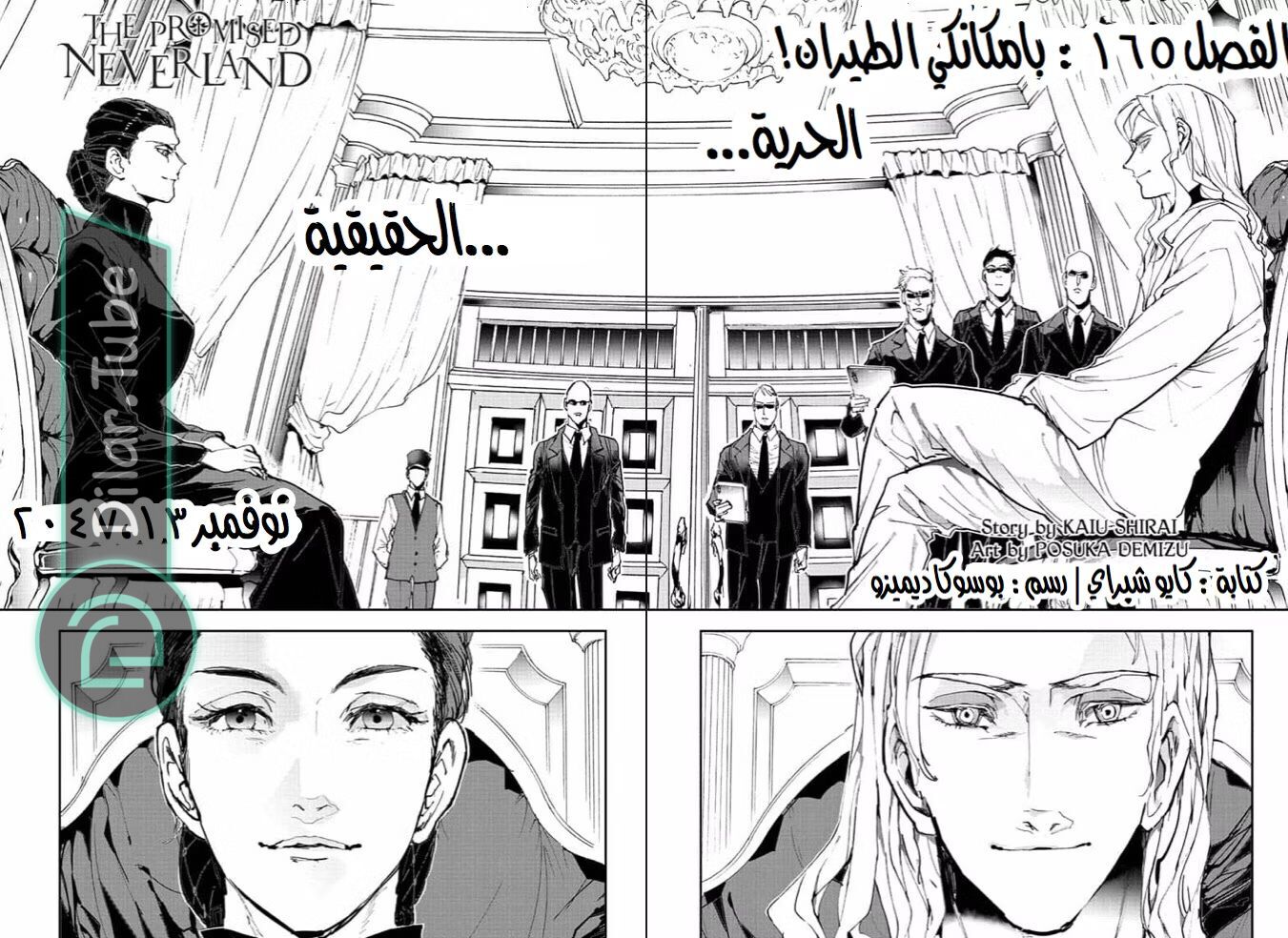 Read The Promised Neverland AR Manga Online