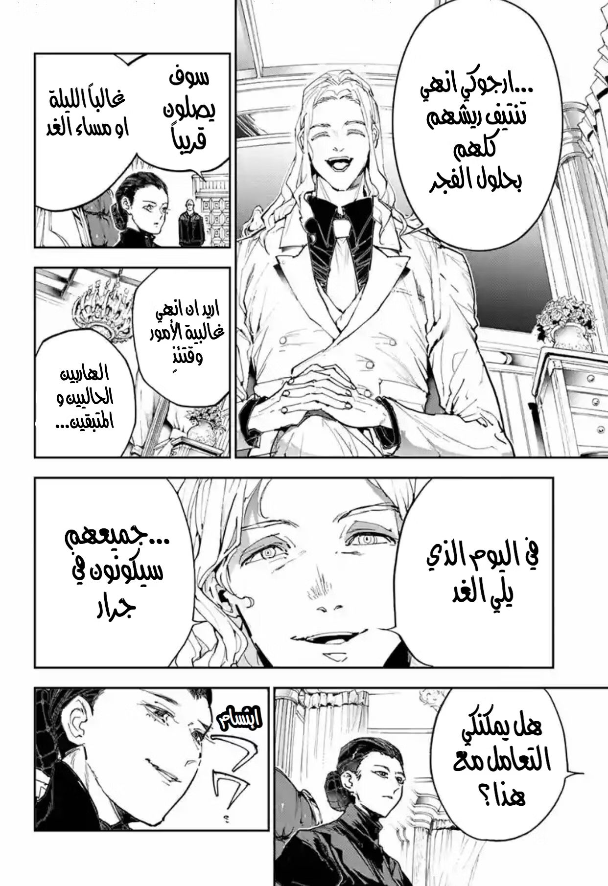 Read The Promised Neverland AR Manga Online