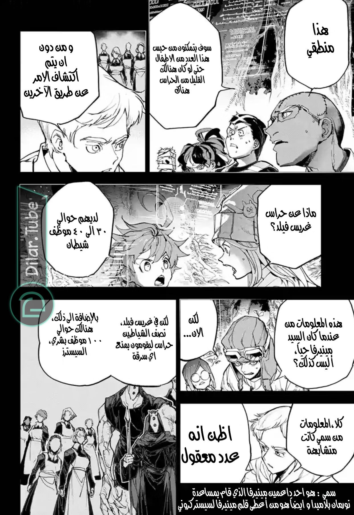 Read The Promised Neverland AR Manga Online