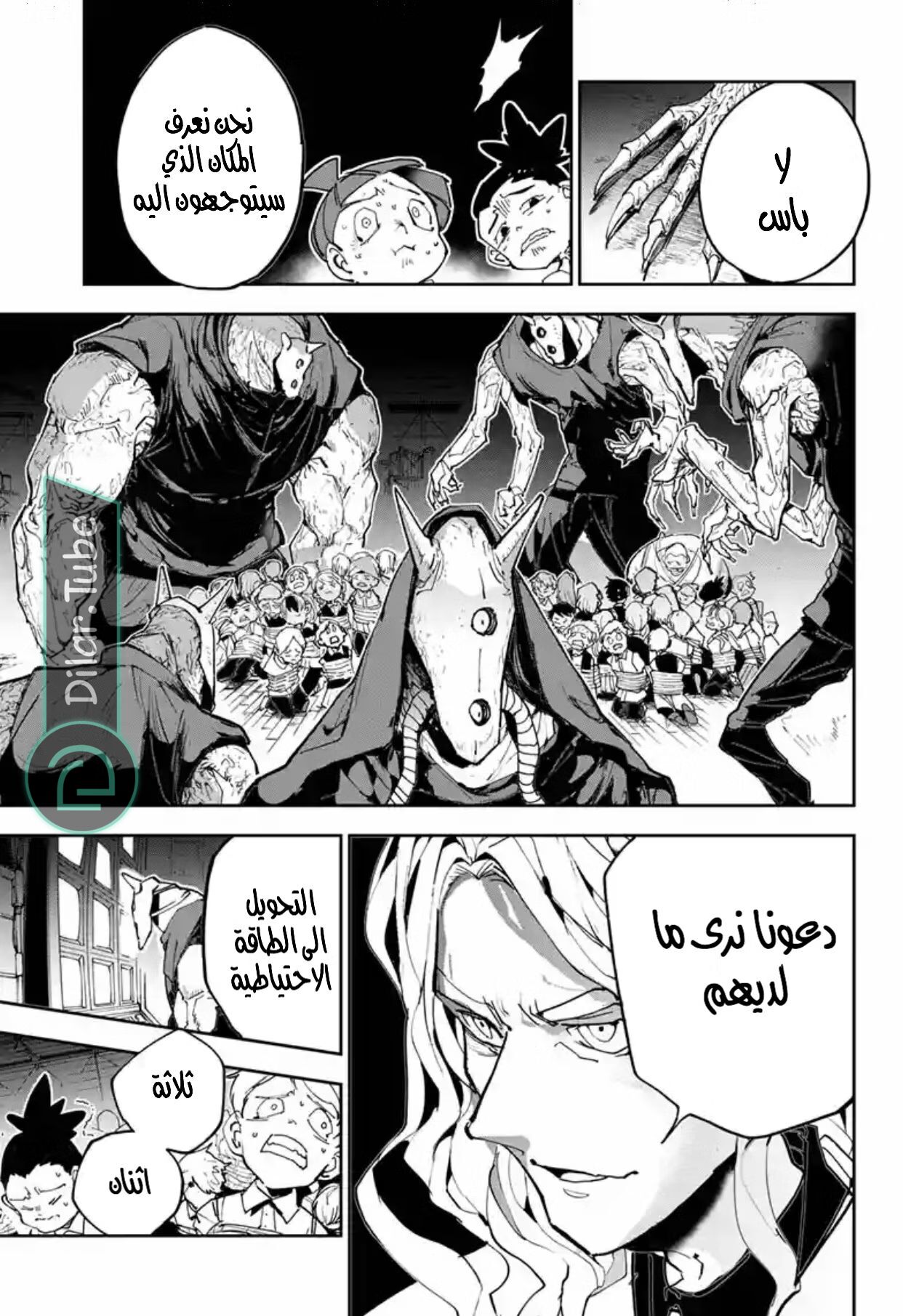 Read The Promised Neverland AR Manga Online