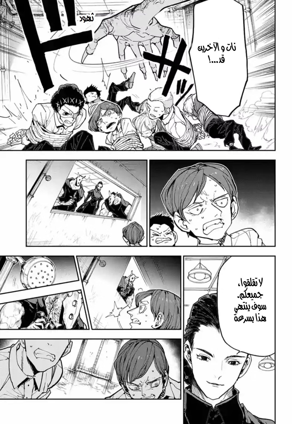 Read The Promised Neverland AR Manga Online