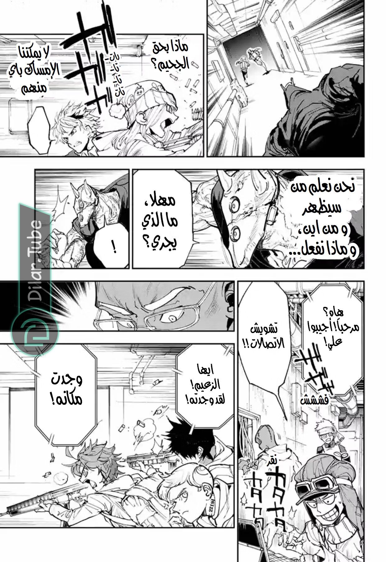 Read The Promised Neverland AR Manga Online