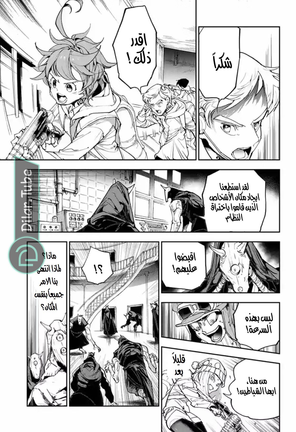 Read The Promised Neverland AR Manga Online
