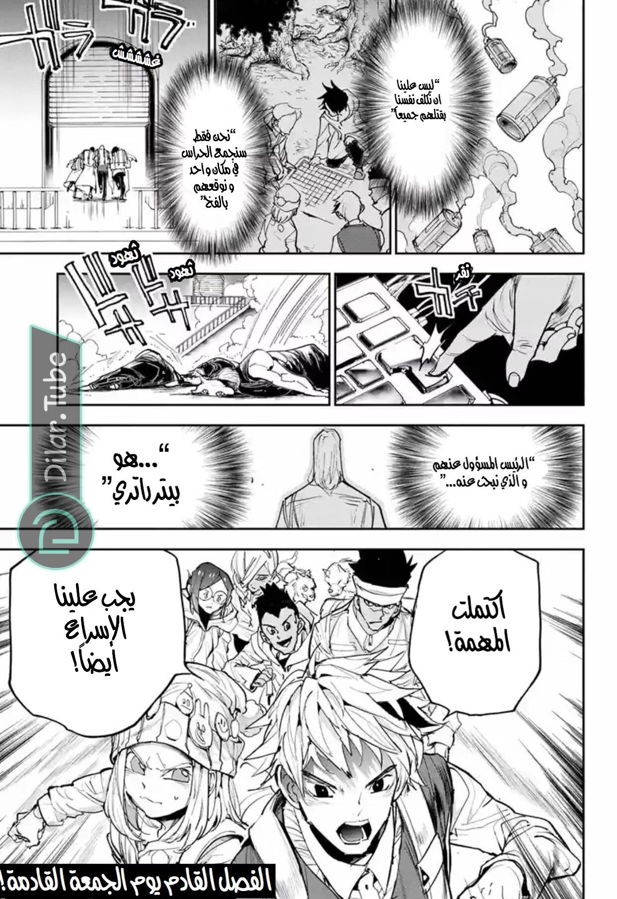 Read The Promised Neverland AR Manga Online