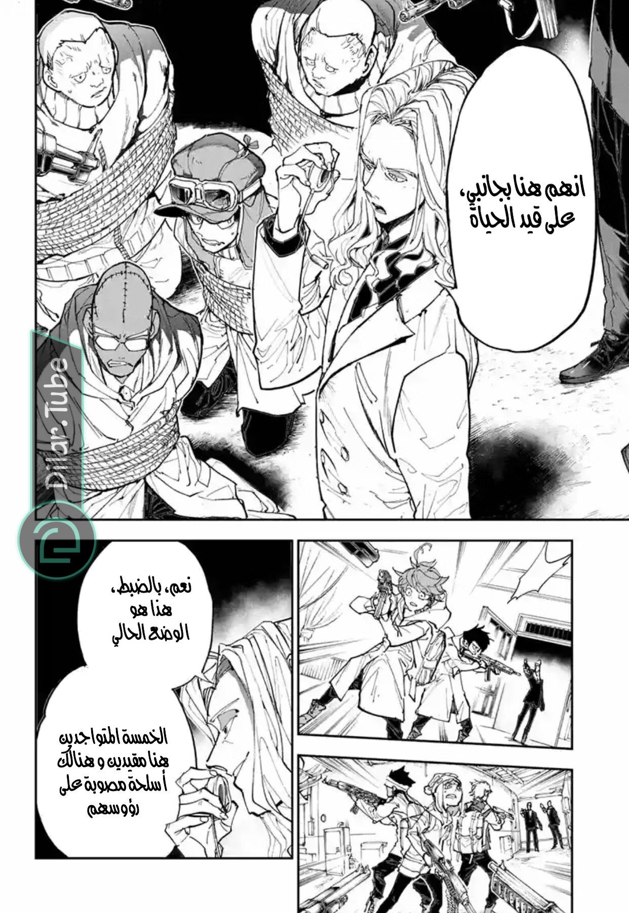 Read The Promised Neverland AR Manga Online