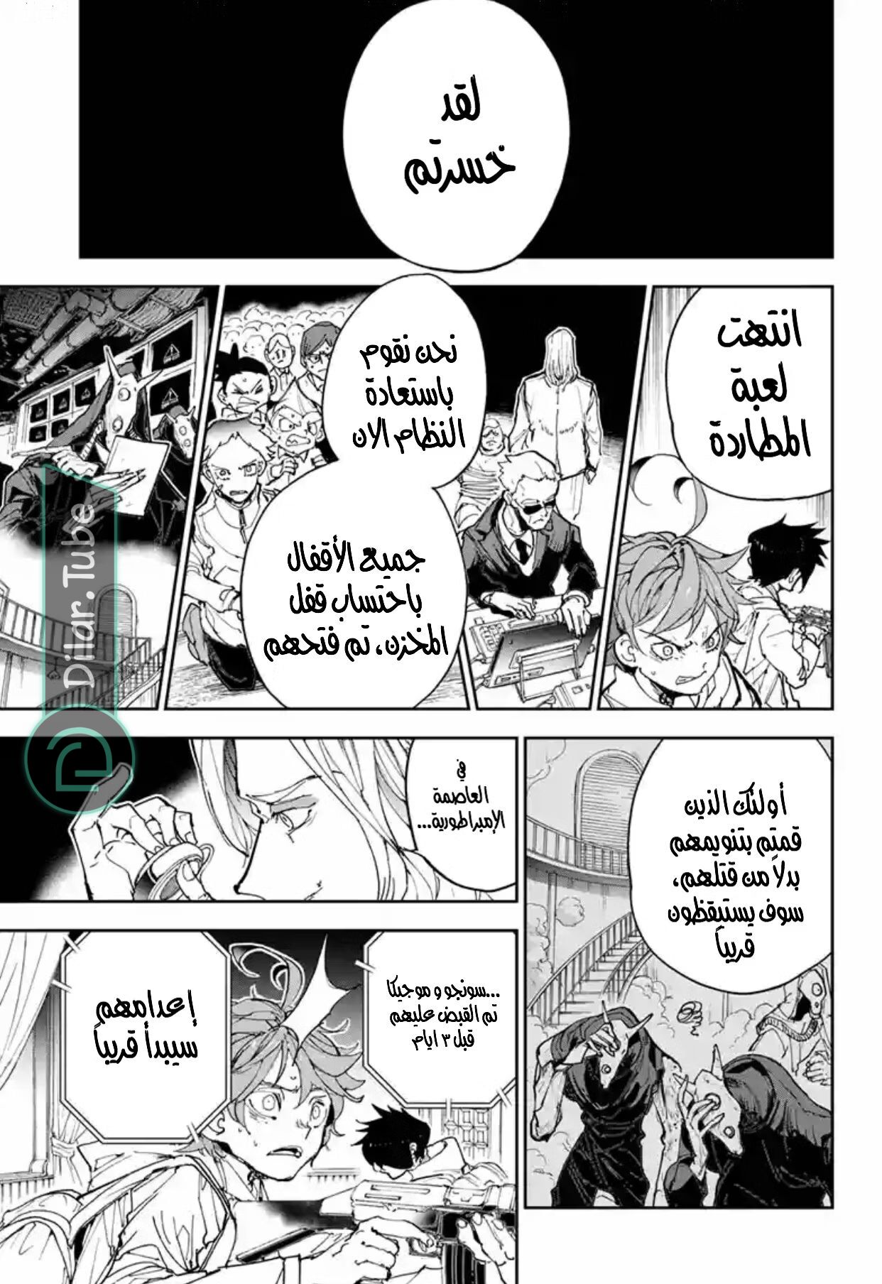 Read The Promised Neverland AR Manga Online