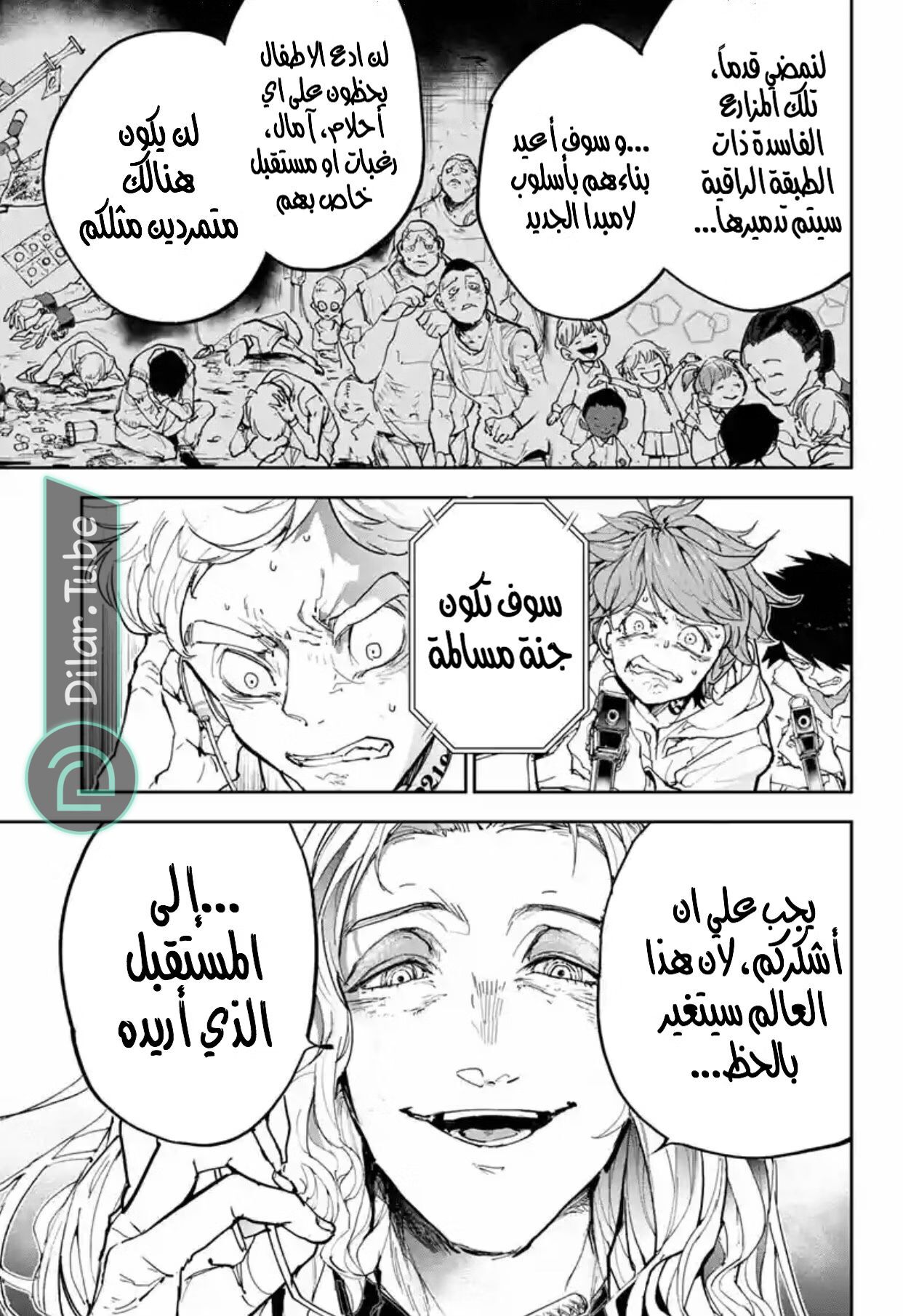 Read The Promised Neverland AR Manga Online